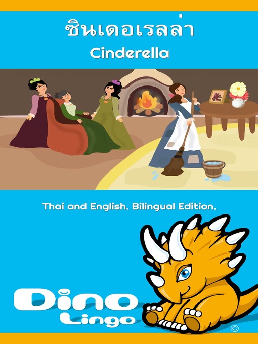 Title details for ซินเดอเรลล่า / Cinderella by Dino Lingo - Available